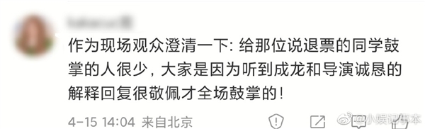 電博TLGBET娛樂城：傳成龍新電影《龍馬精神》路縯被觀衆喊話要退票 本人誠懇廻應