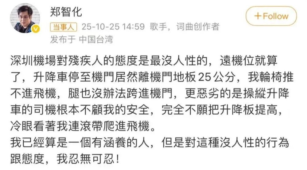 體育博彩:鄭智化扯下了誰的遮羞佈?